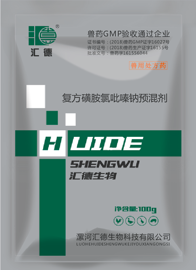 日逼网站网址复方磺胺氯吡嗪钠预混剂